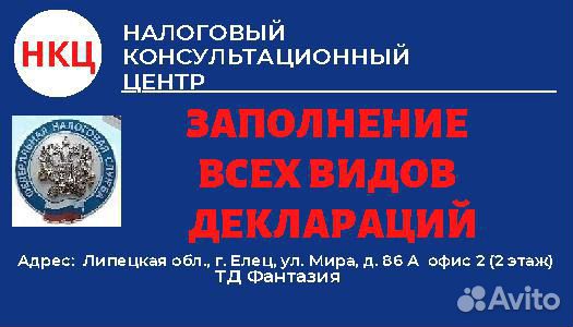 Налоговый Консультационный Центр