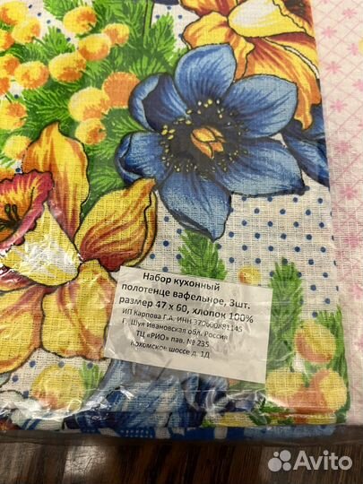 Набор кухонных полотенец 3 шт