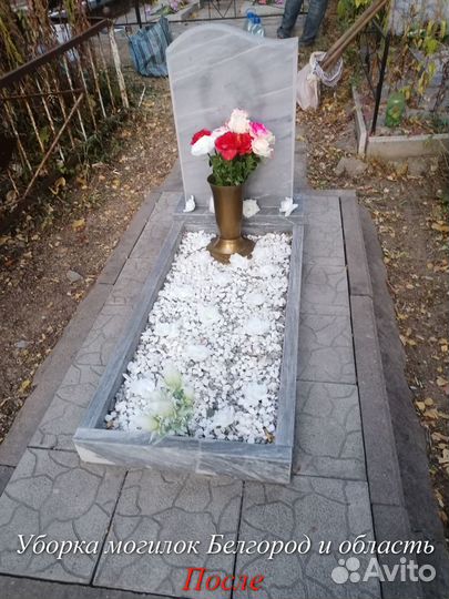 Уборка могилок, покраска оградок и столиков, мойка