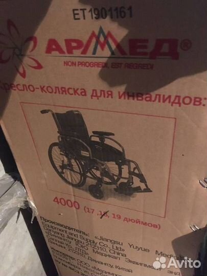 Новая Кресло-коляска инвалидная
