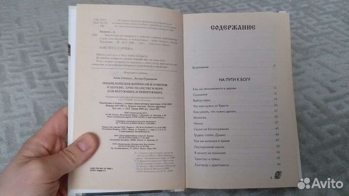 Православная литература