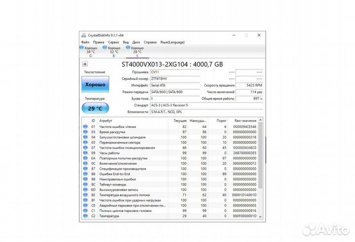 Seagate Skyhawk 4тв