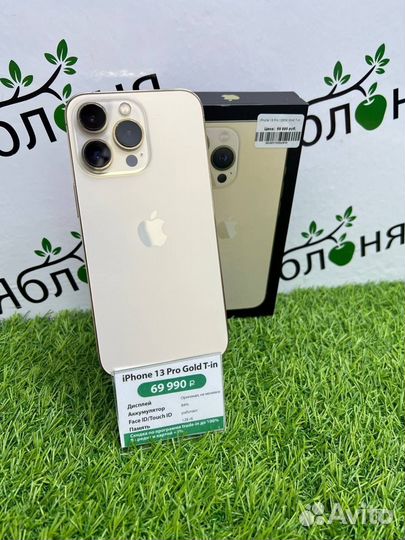 iPhone 13 Pro, 128 ГБ