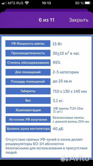 Облучатель рециркулятор