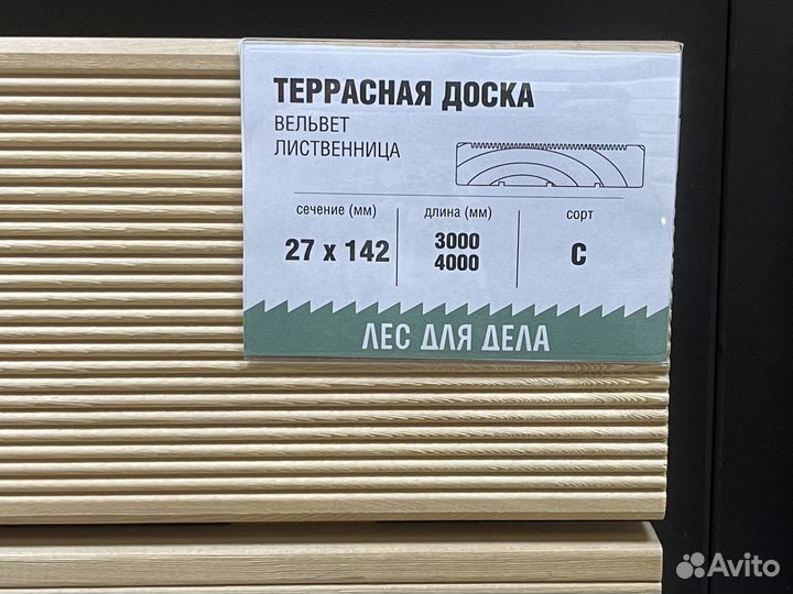 Вельвет Террасная доска лиственница