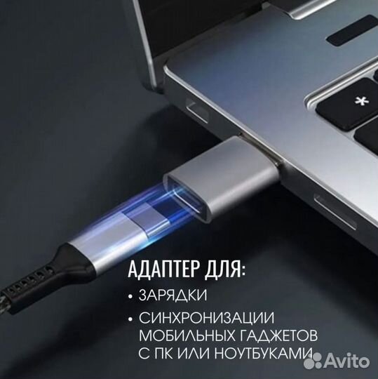 Переходник с usb на typec