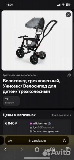 Велосипед трехколесный Forest kids JM-068-9