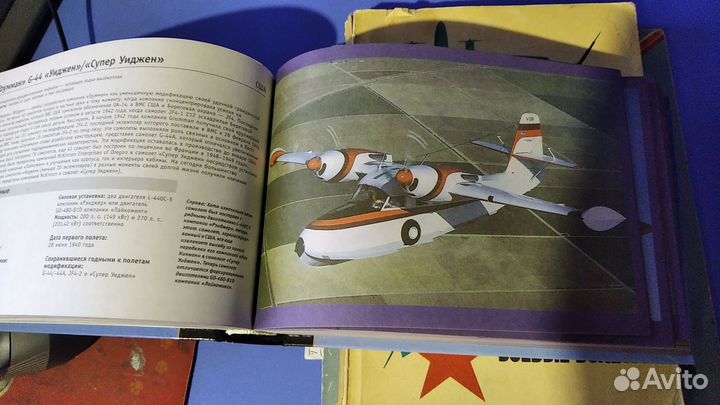 Книги об авиации