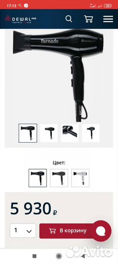 Фен профессиональный новый