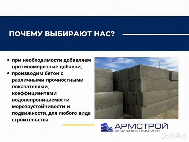 Цементный раствор