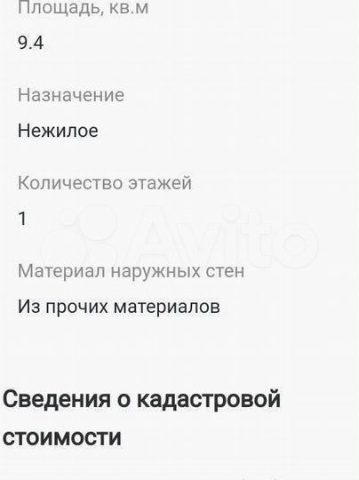 Участок 5,5 сот. (ИЖС)