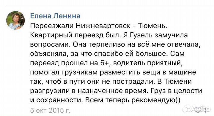 Грузоперевозки, Переезды, Газель, Межгород