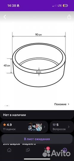 Сухой бассейн 90х40+200 шариков