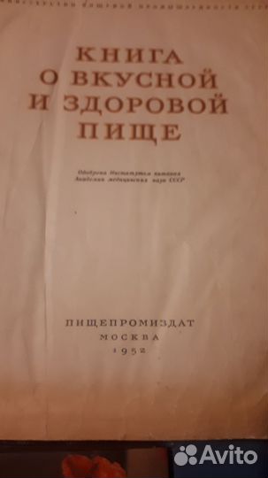 Книги по кулинарии СССР