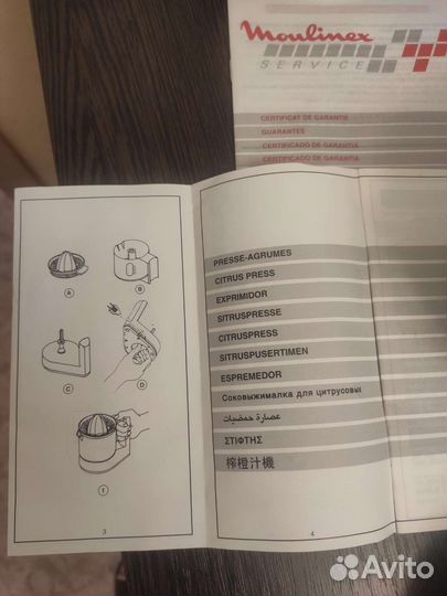 Соковыжималка для цитрусовых moulinex