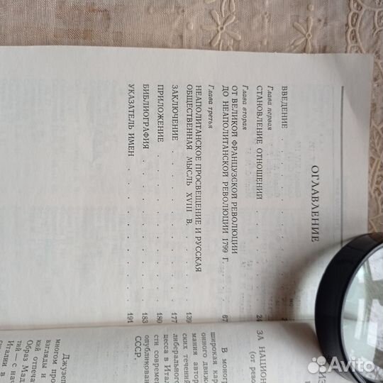 Книга по истории России