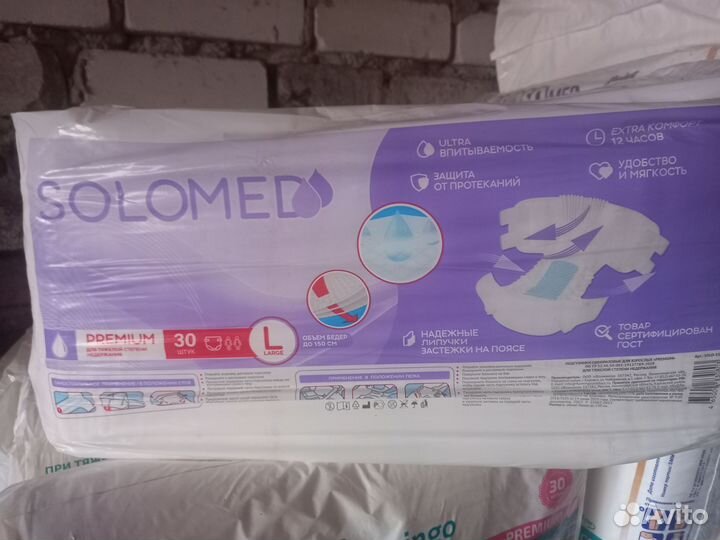 Памперсы для взрослых L 30 шт