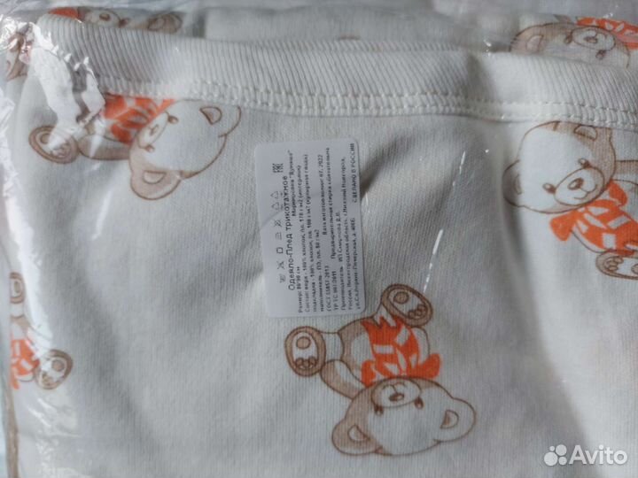 Комплект для новорожденного