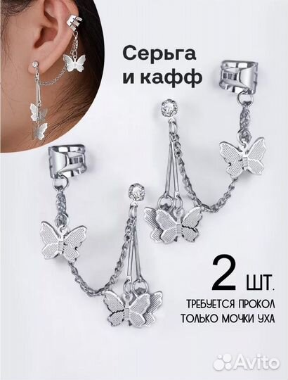 Серьги серебро бабочки