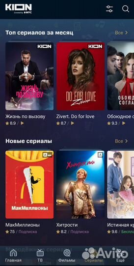 Спутниковое тв МТС+Интернет, Триколор