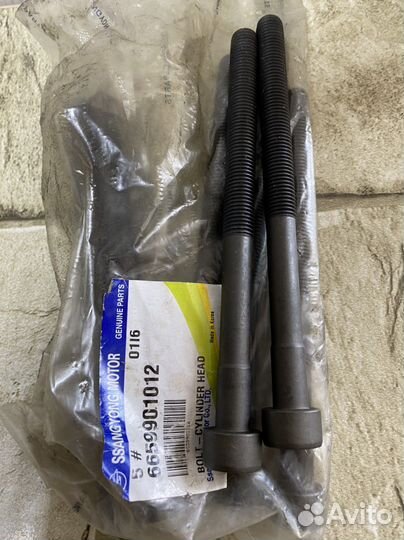 Болт гбц короткий оригинал SSY Kyron/Actyon D20