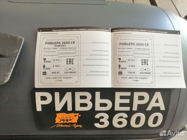 Моторная лодка
