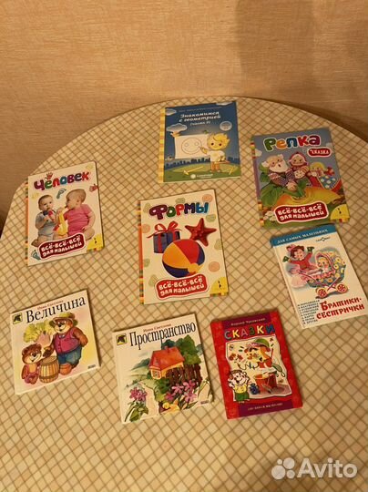 Детские развивающие книги