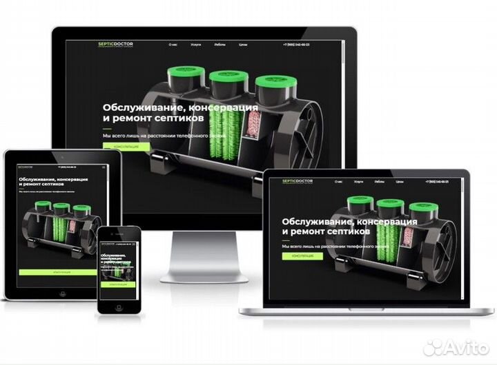 Создание и продвижение сайтов. SEO оптимизация