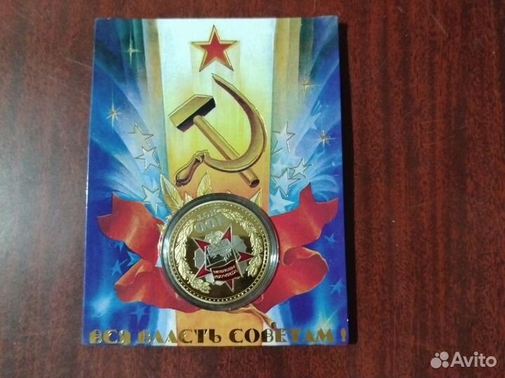 Юбилейные медали СССР