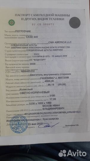 Мини-погрузчик CASE 440 Series 3, 2009