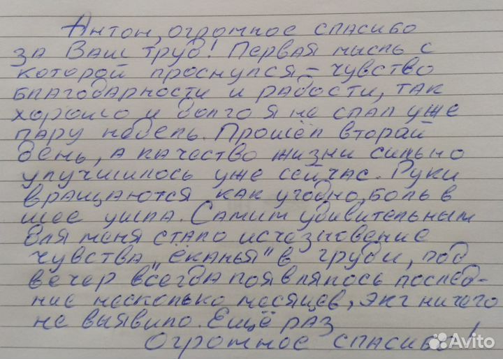 Костоправ, Висцеральная практика, Массаж