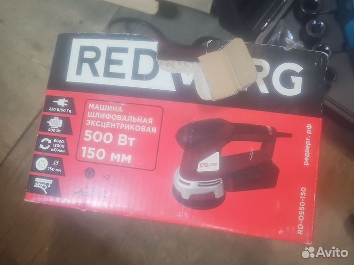 Электроинструмент бу