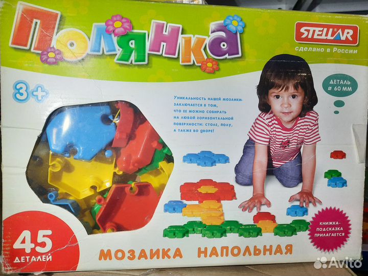 Мозаика напольная игрушка