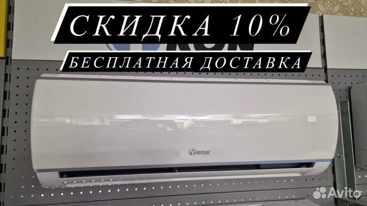 Сплит-системы с гарантией