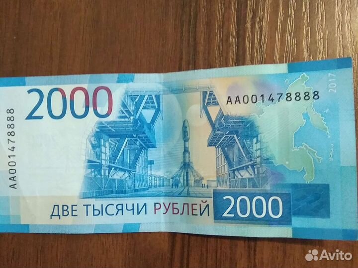 Купюры с красивыми номерами