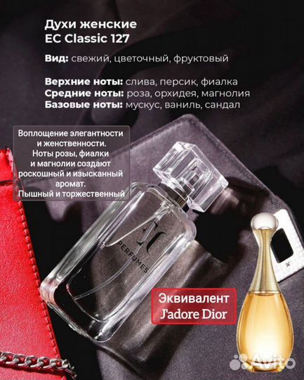 Духи Enjoy Care оригинал