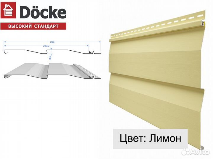 Сайдинг Docke Standard D4,5DL