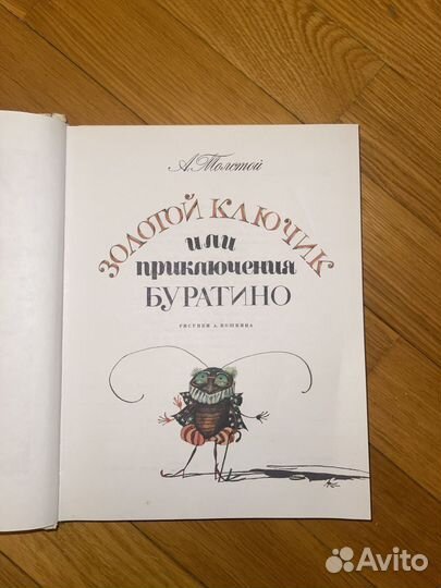 Советские детские книги