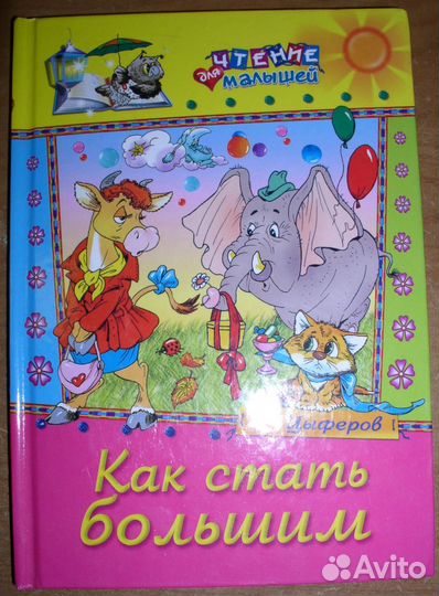 Книжки для детей