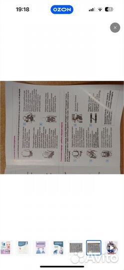 Эргорюкзак