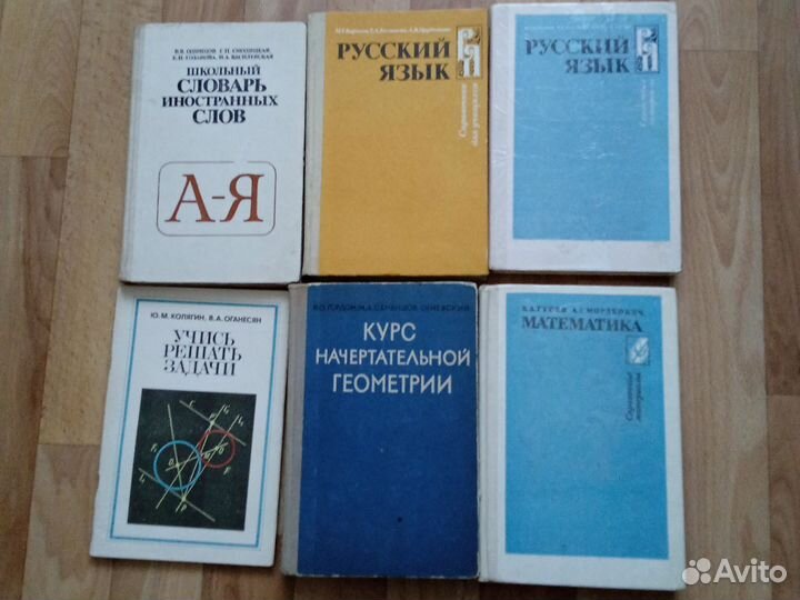 Учебники СССР