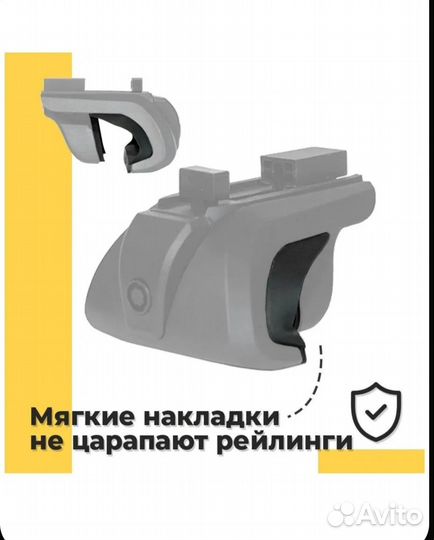 Комплект креплений на рейлинги