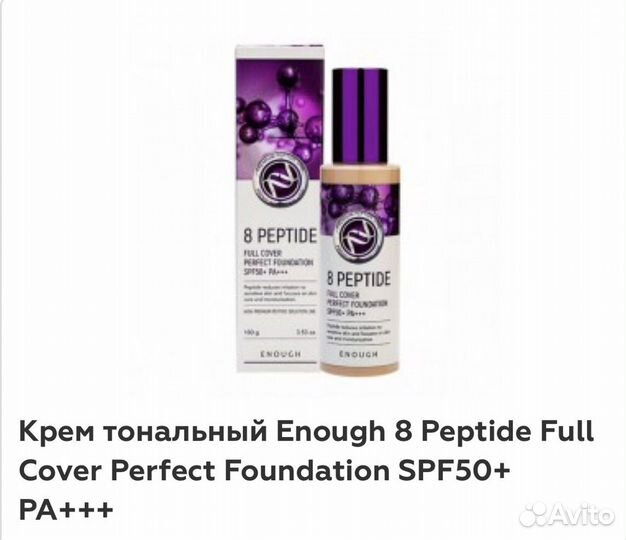 Корейский тональный крем