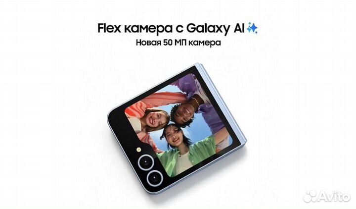 Samsung Galaxy Z Flip 6, 12/256 ГБ