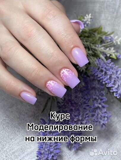 Курсы по маникюру