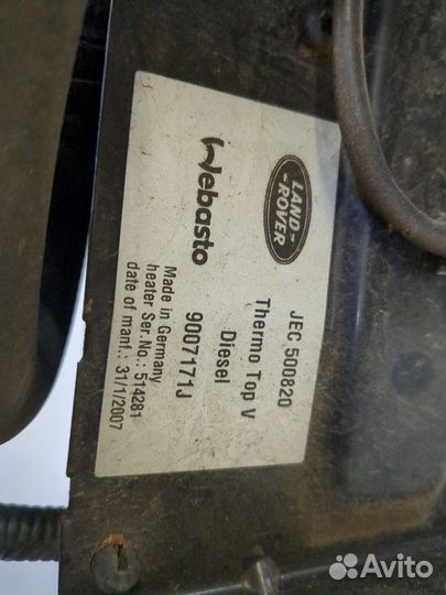 Автономный отопитель Land Rover Discovery 3, 2007