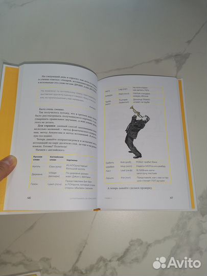 Супер память. Сафронов А