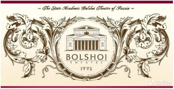 Билеты Большой театр