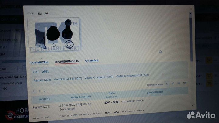 Шрус nk 512372 Opel