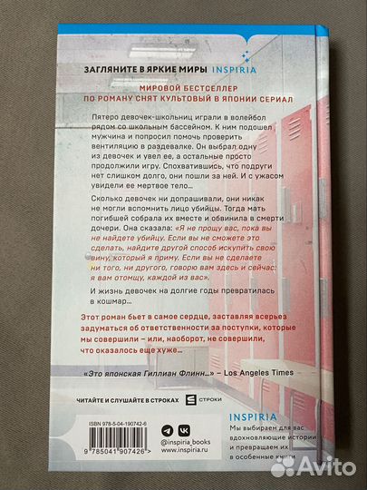 Канаэ Минато - Искупление